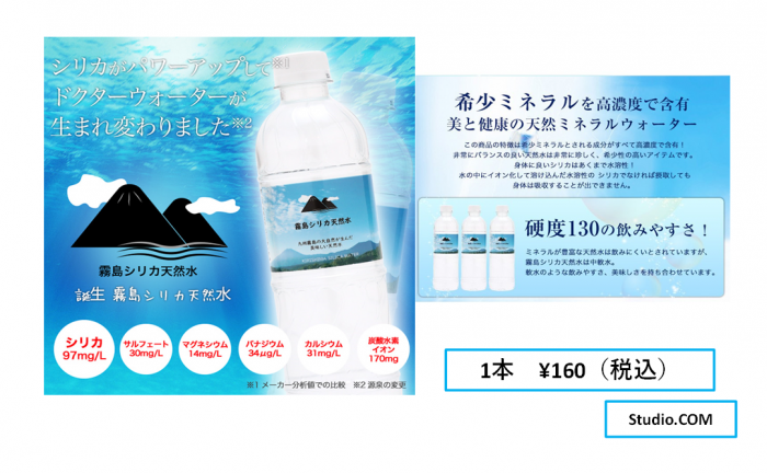 Dr Waterが生まれ変わりました 空中フィットネス Studio Com スタジオドットコム